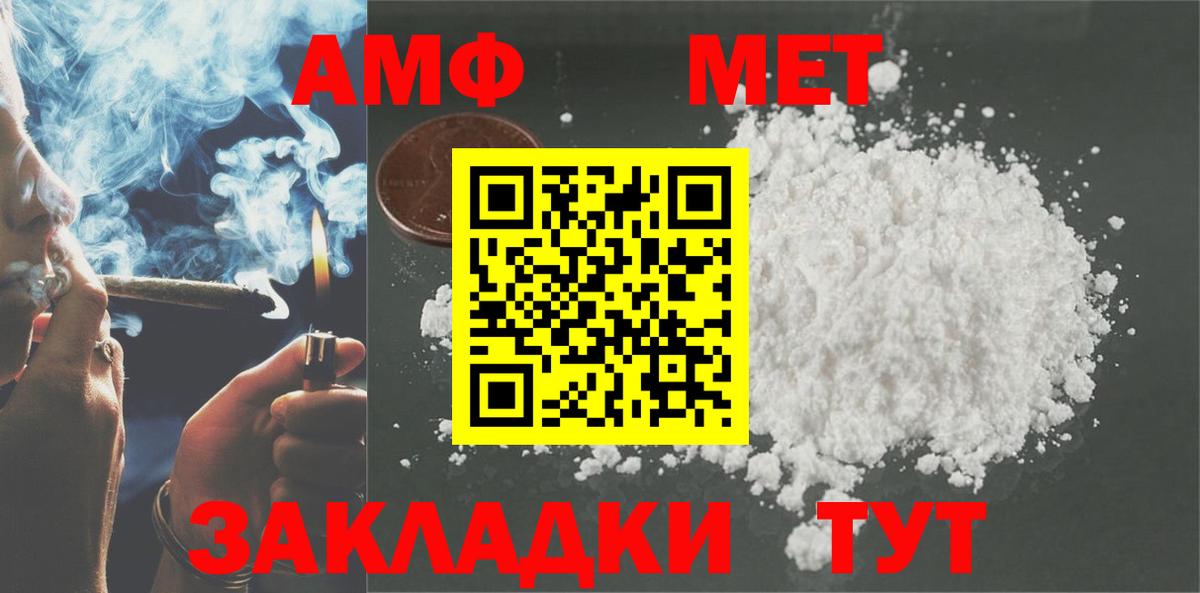 АМФ Розовый  АМФ  Пермь  Вход с VPN 