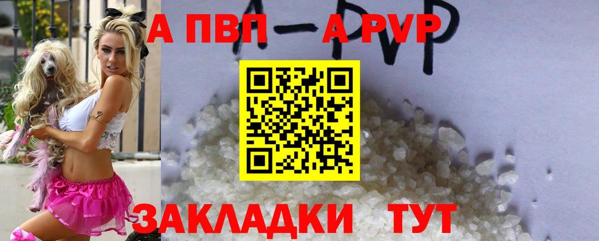 Alfa_PVP кристаллы Пермь