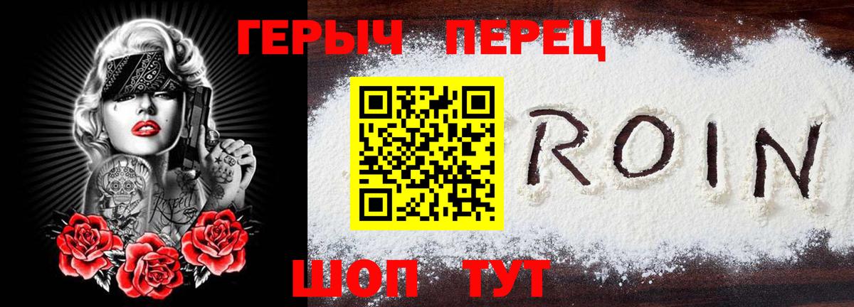 Героин афганец Пермь