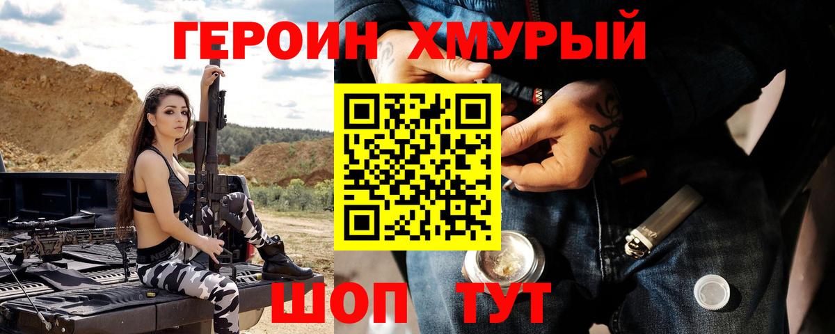Героин Афган  Вход с VPN  Героин  Пермь 