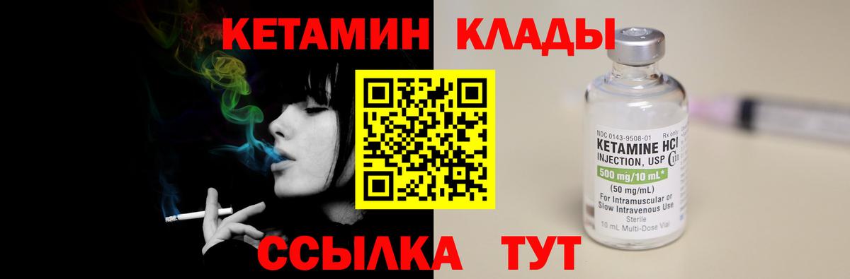 Кетамин ketamine  КЕТАМИН ketamine  Пермь  Вход с VPN 