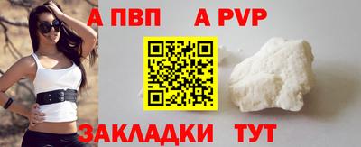 apvp Будённовск