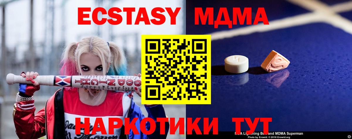 Пермь  МДМА VHQ  Вход с VPN 