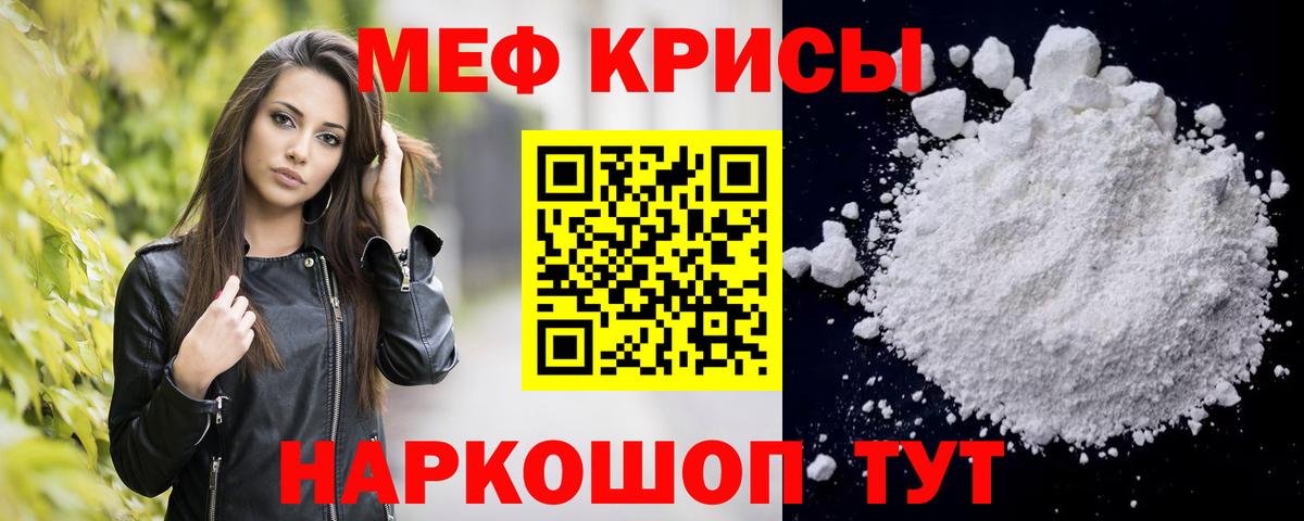 Меф mephedrone  Мефедрон  Пермь  наркошоп  Вход с VPN 