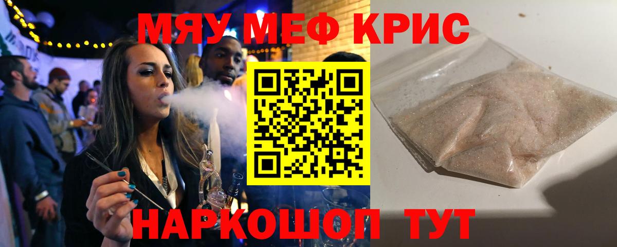 Меф Пермь