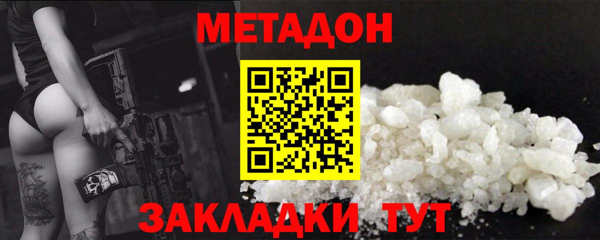darknet формула  Метадон мёд  Вход с VPN  Пермь  Метадон белоснежный 