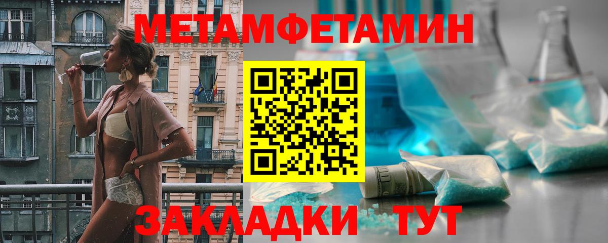 МЕТАМФЕТАМИН мет Пермь