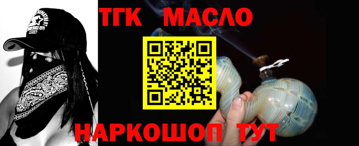 Дистиллят ТГК гашишное масло Пермь